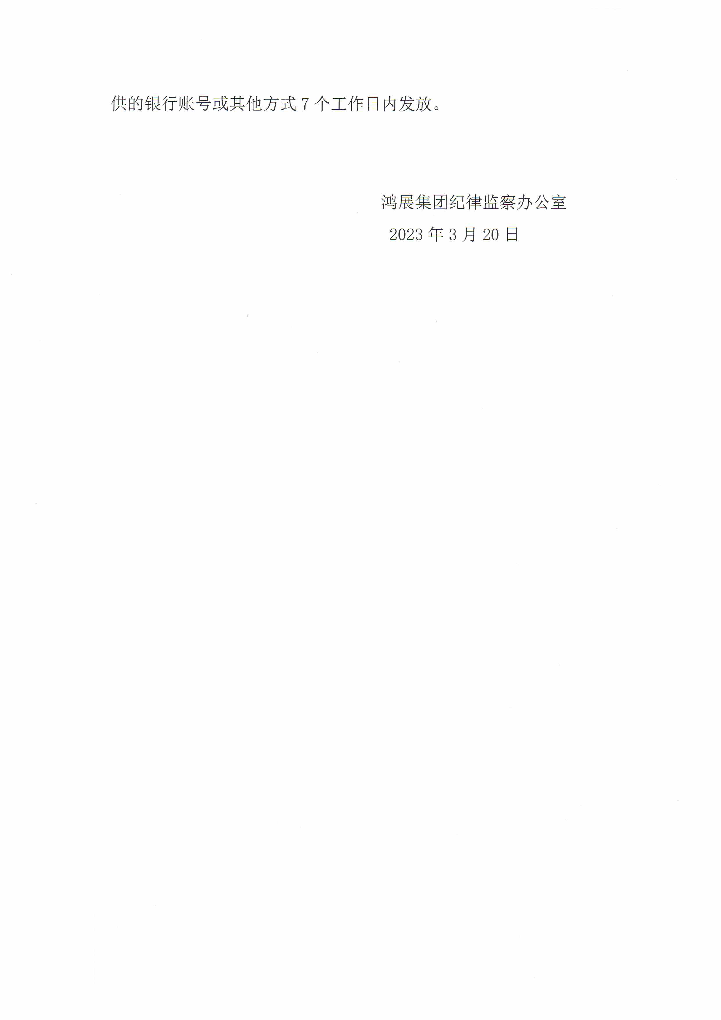 2举报奖励制度(3)_页面_3.jpg
